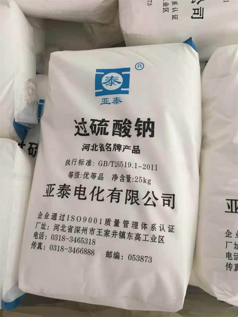 過(guò)硫酸鈉受多少種因素影響？
